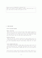 대구 중소기업 해외진출 전략 사례 서도산업 19페이지