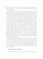 세계화와_한국사회의_변화 2페이지