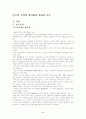 글로벌경영완성 2페이지