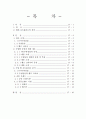 글로벌 경영 팀 프로젝트(대구/경북 지역 중소기업의 제품-포트폴리오 매트릭스 분석) 2페이지