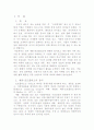 글로벌 경영 팀 프로젝트(대구/경북 지역 중소기업의 제품-포트폴리오 매트릭스 분석) 3페이지
