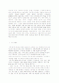 글로벌 경영 팀 프로젝트(대구/경북 지역 중소기업의 제품-포트폴리오 매트릭스 분석) 6페이지