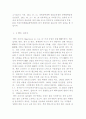 글로벌 경영 팀 프로젝트(대구/경북 지역 중소기업의 제품-포트폴리오 매트릭스 분석) 7페이지