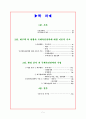 대구텍 국제촉진전략 2페이지