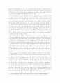 국민적_합의기반_조성을_위한_통일교육의_효과적_시행방안 2페이지