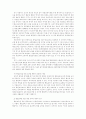 국민적_합의기반_조성을_위한_통일교육의_효과적_시행방안 24페이지