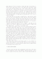 국민적_합의기반_조성을_위한_통일교육의_효과적_시행방안 40페이지