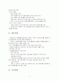 LG 정보통신의 베트남 진출 및 현지화전략 4페이지