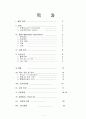 레포트월드 epidural hemorrhage 2페이지