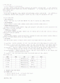 레포트월드 epidural hemorrhage 24페이지
