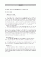 사업계획서 양식(민속놀이) 2페이지