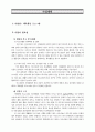 사업계획서(체육활동) 2페이지