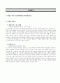 사업계획서(노인인식교육) 2페이지