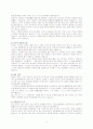 홍표-기업별직종별자기소개서샘플300선 4페이지