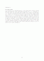 홍표-기업별직종별자기소개서샘플300선 32페이지