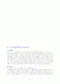 홍표-기업별직종별자기소개서샘플300선 41페이지