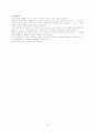 홍표-기업별직종별자기소개서샘플300선 85페이지