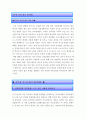 [올해최신]공무원자기소개서작성방법및 합격예문[공무원자기소개서 작성노하우및 실전예문][공무원자기소개서 합격샘플][자기소개서 샘플] 2페이지