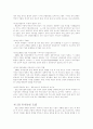 적대적 제휴 : 한국, 미국, 일본의 삼각 안보체제 2페이지