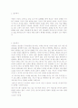 민주적 부모교육 이론에서 자녀가 부모의 관심을 끌기 위해 잘못된 목표행동을 한다.그 중 ‘힘겨루기’에 본인의 경험을 들어 해결방안에 대해서 논의. 2페이지