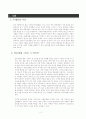 삼포세대  2페이지