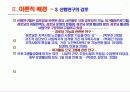 서울시 경로당 실태조사 및 발전방안 연구 10페이지