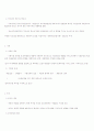 청소년기관운영론2 2페이지
