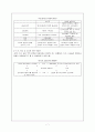 [미시경제학] 더 넓은 지평을 향하여 (맑스주의 경제학, 미국의 급진 정치경제학, 조절이론의 도전) 7페이지