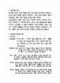 정신역동이론 2페이지