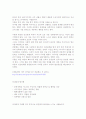부적응적 인간관계 유형(인간관계 탐닉형, 인간관계 의존형, 인간관계 지배 형)의 특징을 기술하고 자신을 포함한 자신주변에서 찾을수 있는 사례를 조사 2페이지