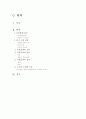 마셜 플랜 2페이지
