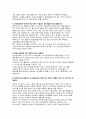 경영정보시스템 8장 토의&사례 2페이지