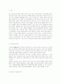 무상급식 찬성입장 및 반대입장, 무상급식 찬반론, 무상급식에 대한 나의 의견, 학교무상급식의 국내외 사례, 학교급식의 역사와 현황, 무상급식 도입의 배경 2페이지