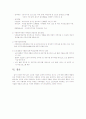 노인자살의 이론적 관점 원인과 사례 및 대책 13페이지