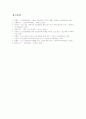 노인자살의 이론적 관점 원인과 사례 및 대책 14페이지
