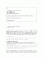 지식재산권보호에 관한 WTO 규범 2페이지