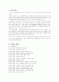 유한킴벌리의 동기부여 4페이지