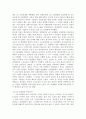 유한킴벌리의 동기부여 8페이지