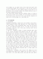 유한킴벌리의 동기부여 15페이지