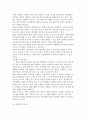 유한킴벌리의 동기부여 19페이지