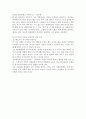 유한킴벌리의 동기부여 20페이지