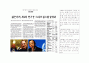 조직행동론 3페이지