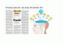 조직행동론 5페이지