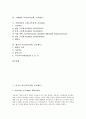 미국의 교육(교육정책, 교육제도), 몽골의 교육(교육정책, 교육제도), 모로코 교육(교육정책, 교육제도), 스웨덴 교육(교육정책, 교육제도), 이탈리아 교육(교육정책, 교육제도), 체코 교육(교육정책, 교육제도) 2페이지