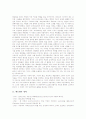 [베토벤][슈베르트][베토벤의 생애][베토벤의 업적][베토벤의 교향곡][베토벤과 극장음악][베토벤과 슈베르트]베토벤의 생애, 베토벤의 업적, 베토벤의 교향곡, 베토벤과 극장음악, 베토벤과 슈베르트 분석 2페이지