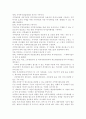 지역사회복지 네트워크에 대하여 기술하시오. 2페이지