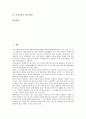 [유기농][유기농업 필요성][유기농업 현황][유기농업과 토양오염][독일 유기농업 사례][유기농업 개선방안]유기농업의 필요성, 유기농업의 현황, 유기농업과 토양오염, 독일의 유기농업 사례, 유기농업의 개선 방안 2페이지