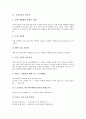 [유기농][유기농업 필요성][유기농업 현황][유기농업과 토양오염][독일 유기농업 사례][유기농업 개선방안]유기농업의 필요성, 유기농업의 현황, 유기농업과 토양오염, 독일의 유기농업 사례, 유기농업의 개선 방안 3페이지