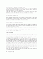 [유기농][유기농업 필요성][유기농업 현황][유기농업과 토양오염][독일 유기농업 사례][유기농업 개선방안]유기농업의 필요성, 유기농업의 현황, 유기농업과 토양오염, 독일의 유기농업 사례, 유기농업의 개선 방안 4페이지