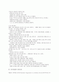 [유기농][유기농업 필요성][유기농업 현황][유기농업과 토양오염][독일 유기농업 사례][유기농업 개선방안]유기농업의 필요성, 유기농업의 현황, 유기농업과 토양오염, 독일의 유기농업 사례, 유기농업의 개선 방안 5페이지
